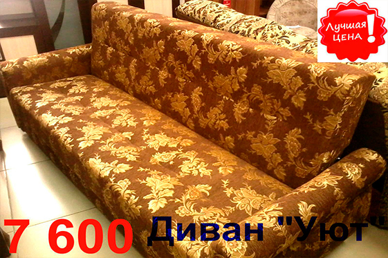 Мягкую мебель каталог Мягкую мебель каталог