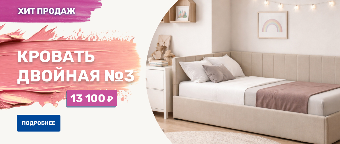 Кровать двойная №3